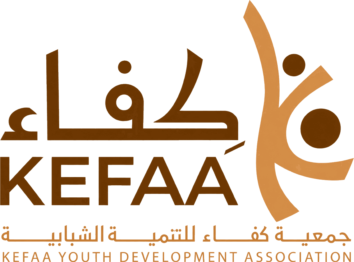 جمعية كفاء للتنمية الشبابية